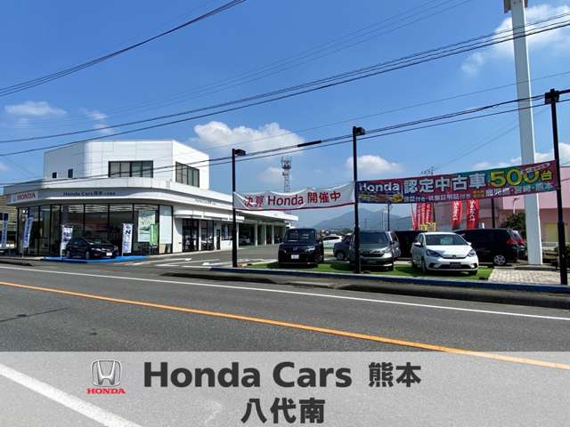 ホンダカーズ熊本 八代南店