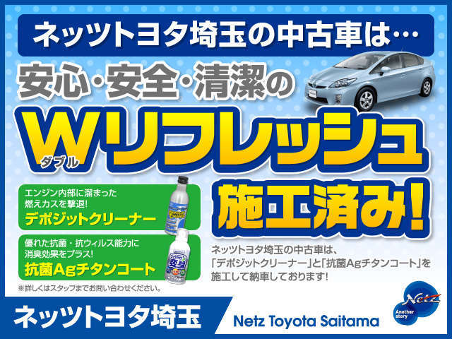 ネッツトヨタ埼玉 新三郷マイカーセンター