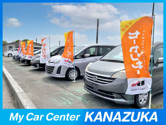 マイカーセンター金塚