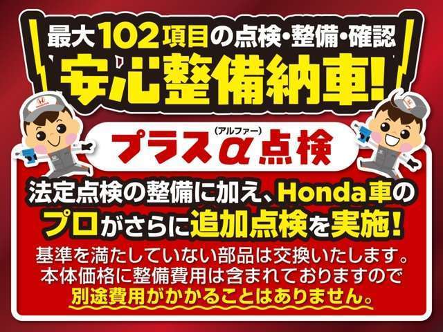 ホンダカーズ静岡西 U-Select浜松(ユーセレクト浜松)
