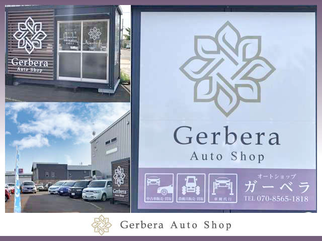 Gerbera Auto Shop