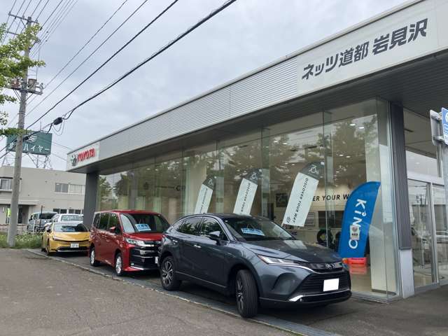 ネッツトヨタ道都 岩見沢店