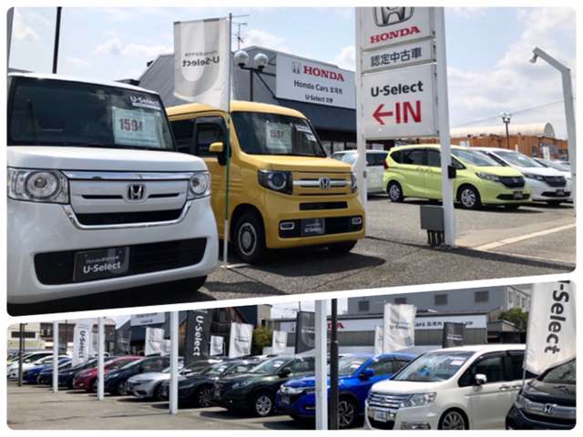Honda Cars北河内 U-Select交野