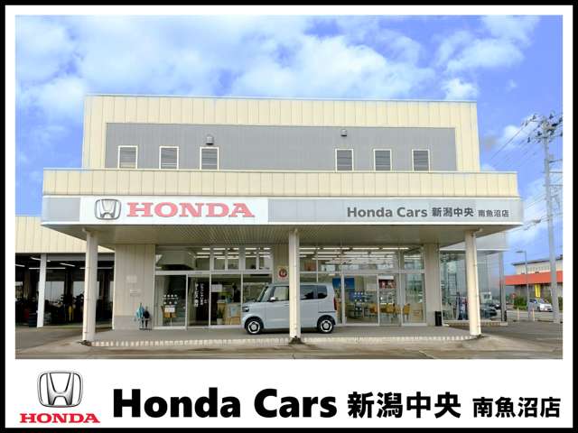 Honda Cars 新潟中央 南魚沼店