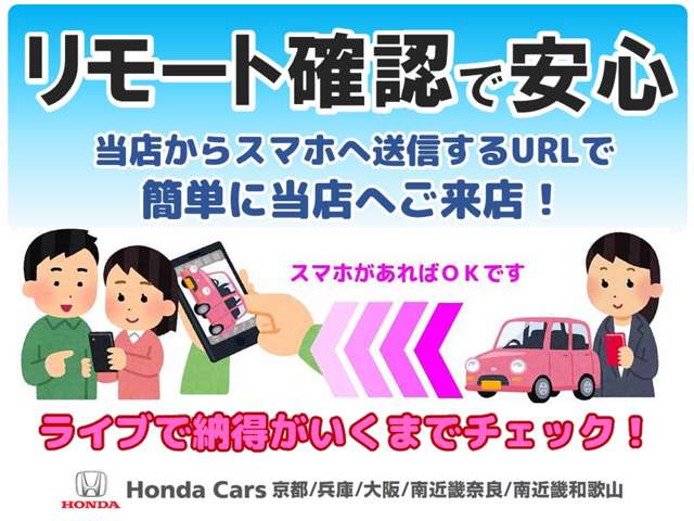 ホンダカーズ大阪 藤井寺南店(Honda認定中古車取扱店)