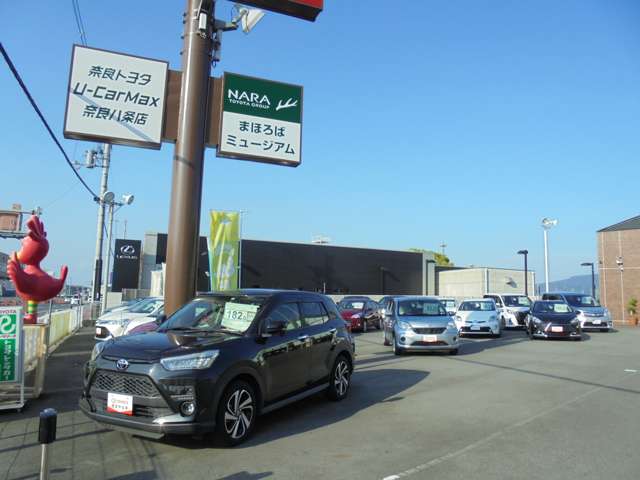 奈良トヨタ(株) U-CarMax奈良八条店
