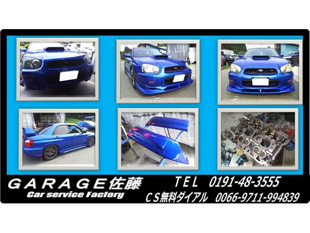 GARAGE佐藤