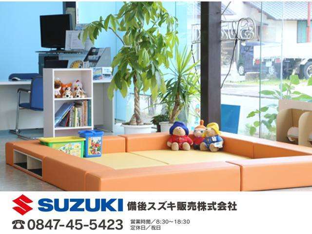 備後スズキ販売株式会社