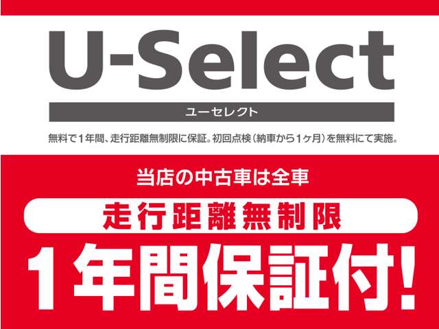 ホンダカーズ鹿児島中央 U-Select姶良
