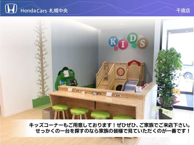 (株)ホンダカーズ札幌中央 千歳店(認定中古車取扱店)