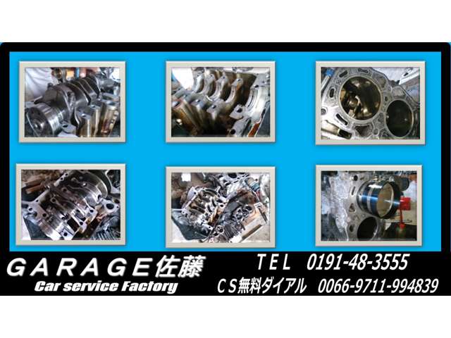 GARAGE佐藤