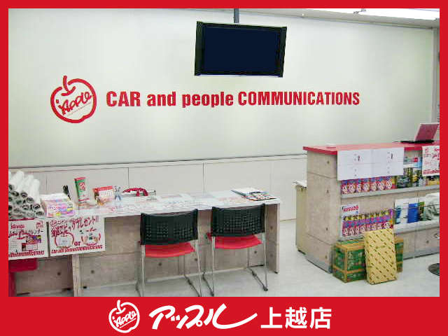 株式会社 ACE アップル上越店
