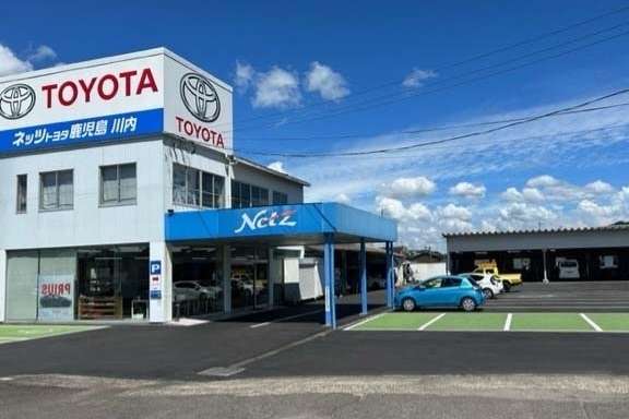 ネッツトヨタ鹿児島株式会社 川内店