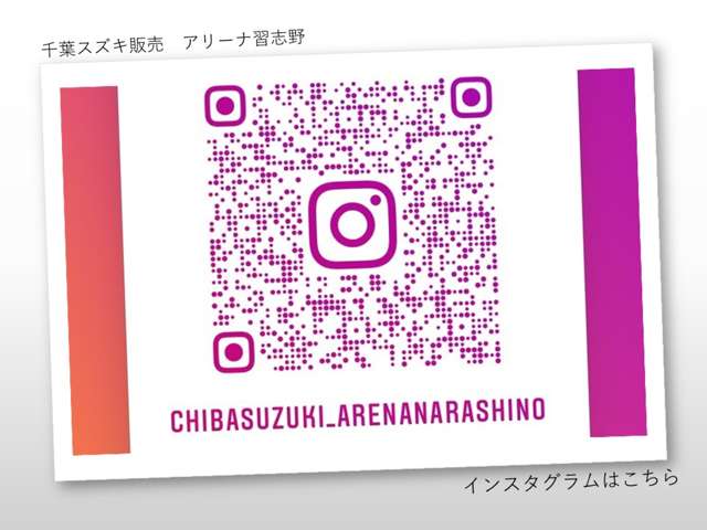 千葉スズキ販売 アリーナ習志野