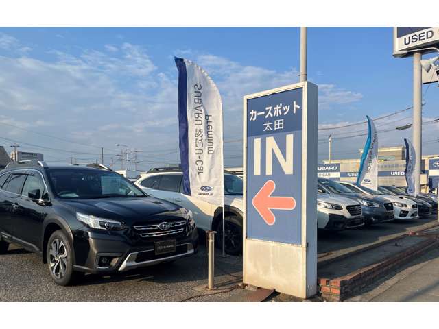 富士スバル(株) カースポット太田