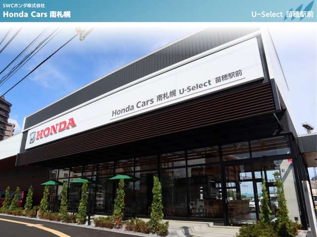 ホンダカーズ南札幌 U-Select苗穂駅前