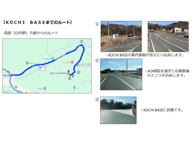 広島トヨタ自動車 KOCHI BASE