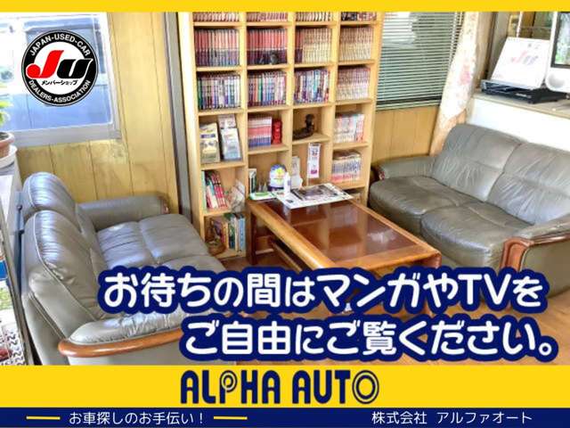 アルファオート