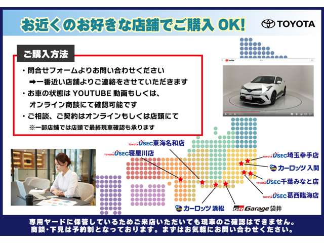 トヨタユーゼック ネットストア埼玉入間
