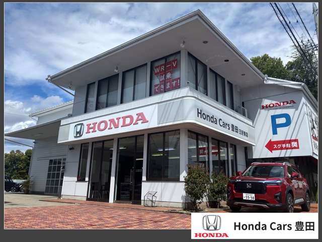 ホンダカーズ豊田 三好東店