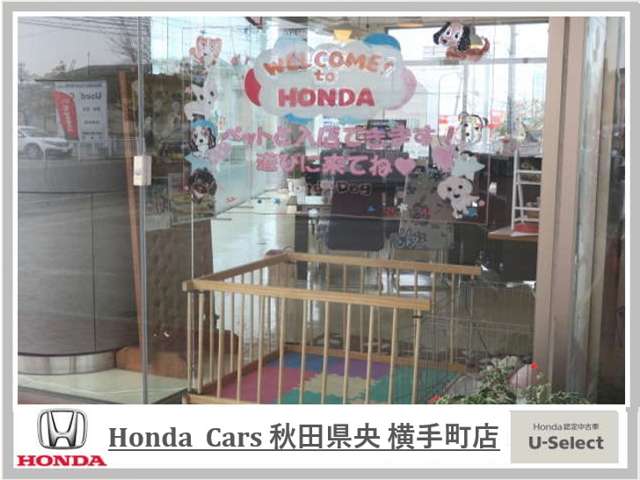 Honda Cars 秋田県央 横手町店