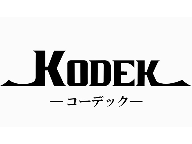 KODEK コーデック