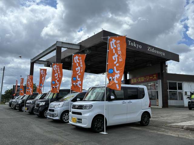 東京自動車株式会社 江刺店