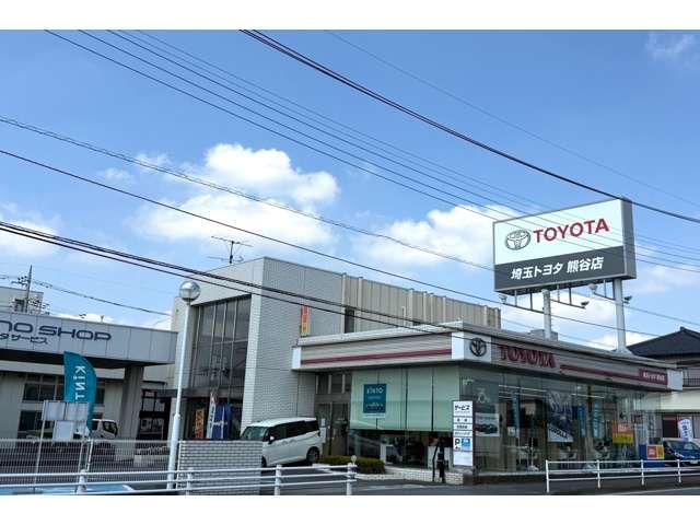埼玉トヨタ自動車 熊谷店