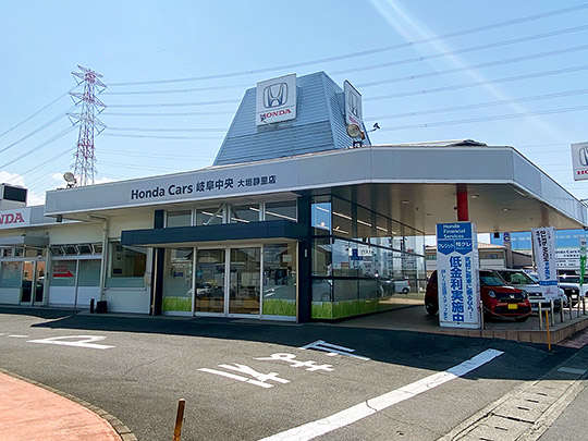 ホンダカーズ岐阜中央 大垣 静里店