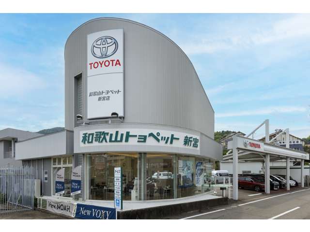 和歌山トヨペット(株) 新宮店