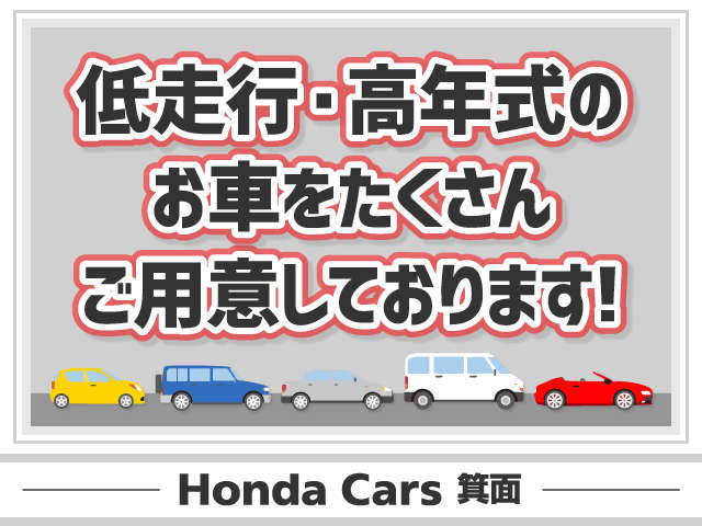 ホンダカーズ箕面 池田西店(認定中古車取扱店)