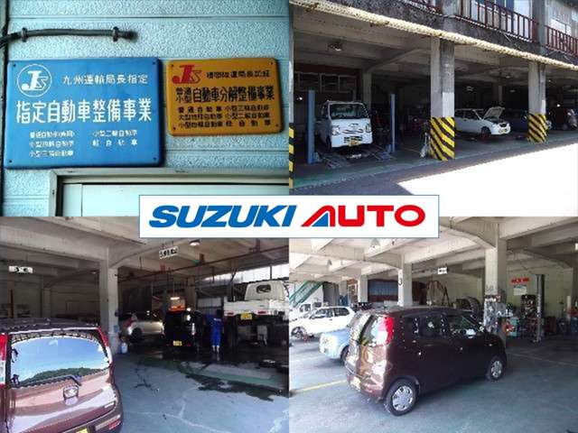 株式会社スズキオート長崎