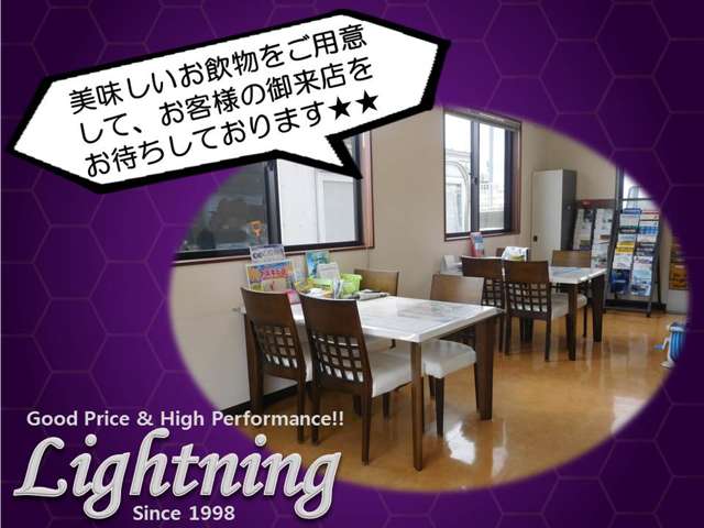 ライトニング