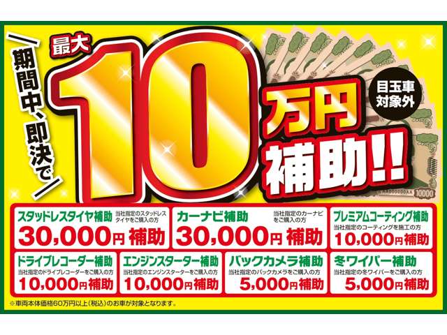 サンライズモータース 軽プラザサンライズ 青森本店 軽自動車 未使用車専門店