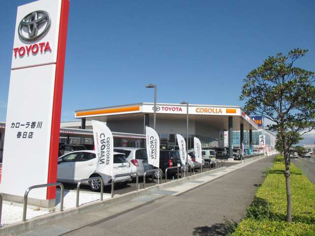 トヨタカローラ香川 春日店