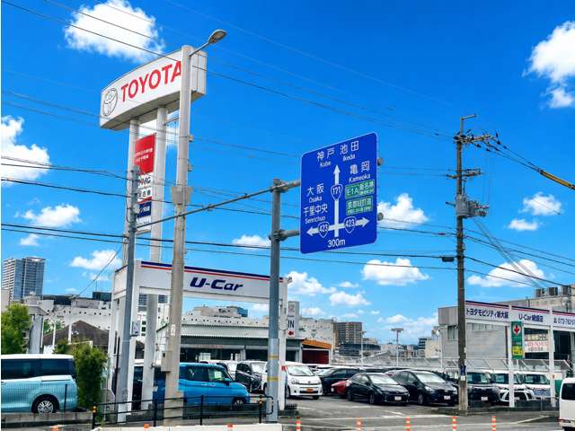 トヨタモビリティ新大阪(株) U-Car箕面店