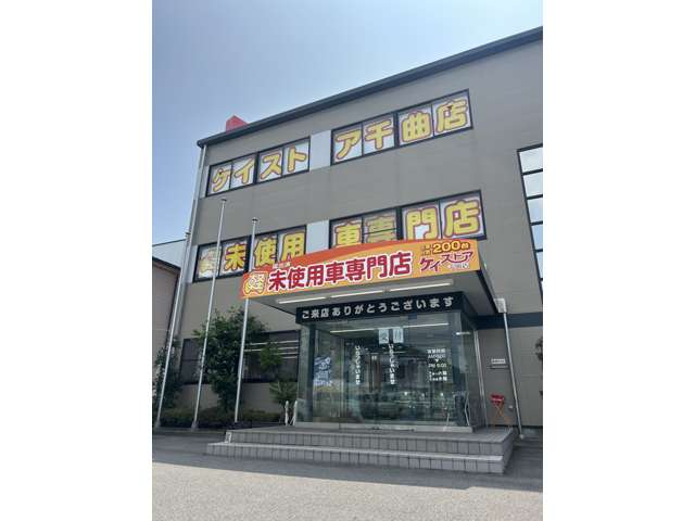 軽届出済未使用車専門店 ケイストア千曲店