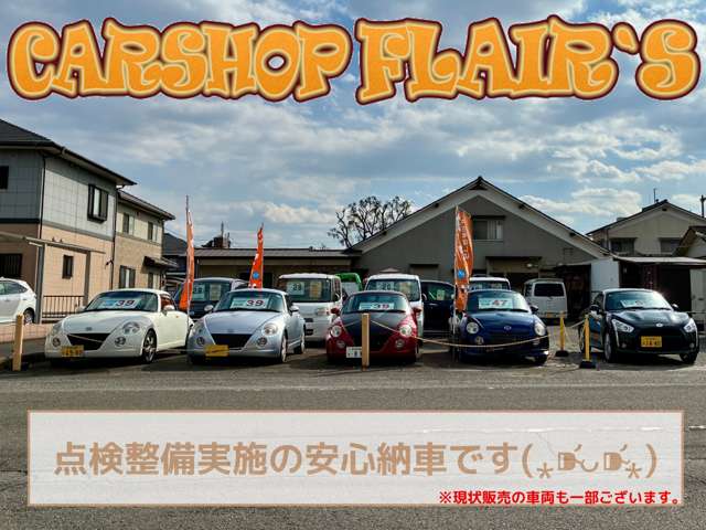 フレアーズ