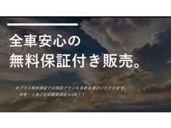 オートギャラリー長野南店