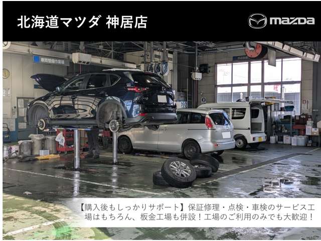 北海道マツダ販売(株) 神居店