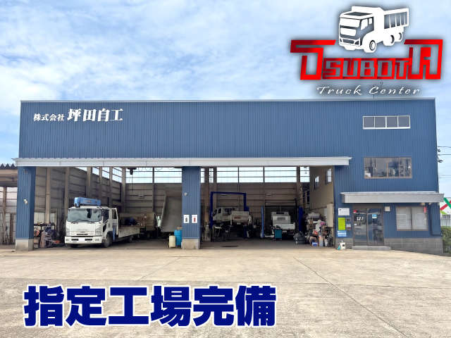 株式会社坪田自工