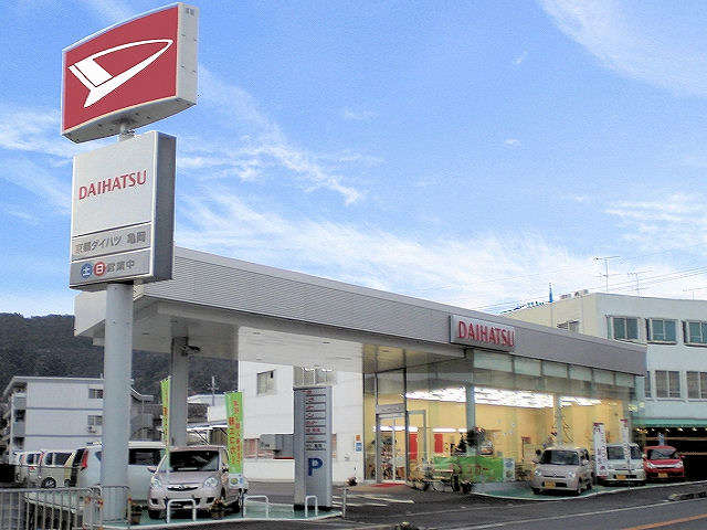 京都ダイハツ販売(株) 亀岡店