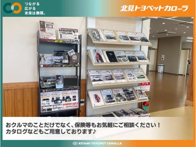 北見トヨペットカローラ 遠軽店
