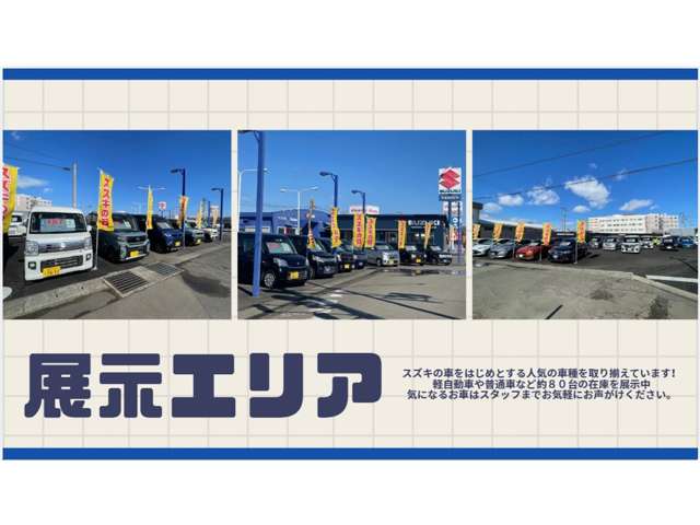 日新スズキ販売(株) 花巻営業所