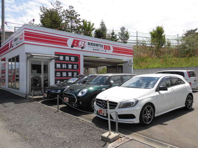 車買取専門店BB 信州中野インター店