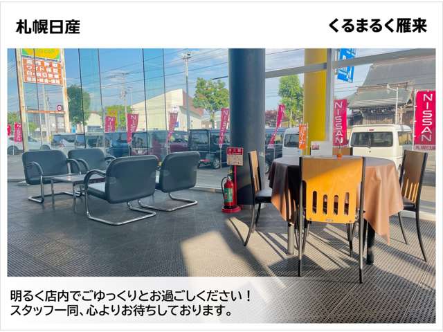 札幌日産自動車(株) くるまるく雁来