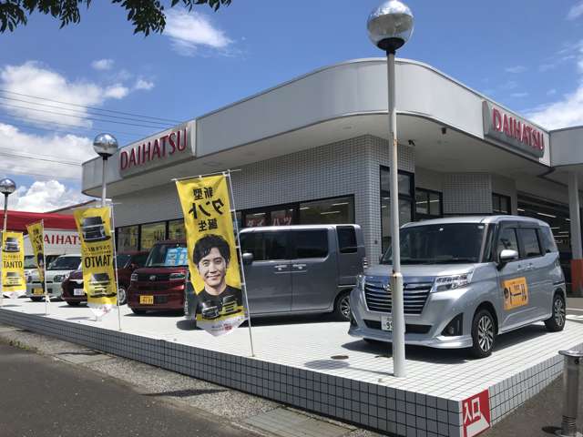 宮崎ダイハツ販売株式会社 日南店