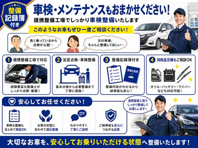 ヨシオカモータース