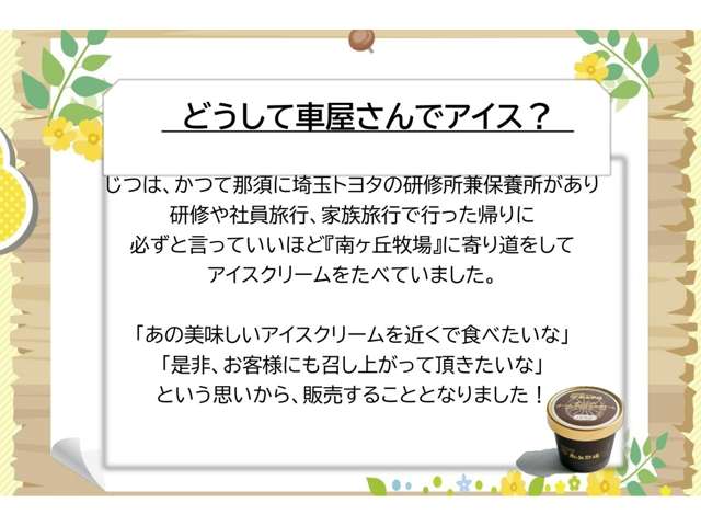 埼玉トヨタ自動車 越谷店