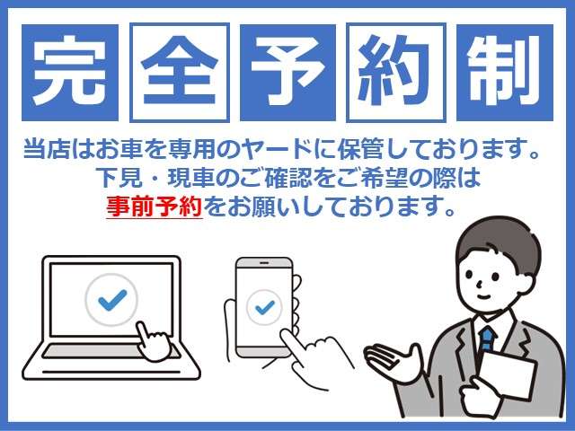 トヨタユーゼック ネットストア埼玉幸手